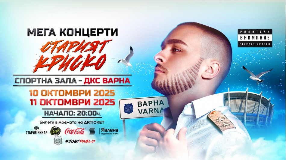 krisko varna