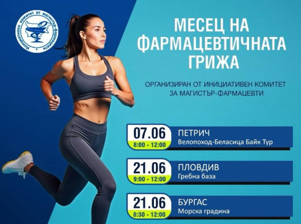 farmacevti varna